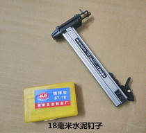 ST18 cement nail gun manual nail gun nail gun thread slot nail steel nail gun decoration concrete nail gun