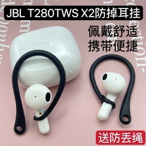 JBL T280TWS