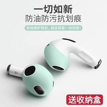Suitable for Apple airpods 3rd generation ear cap protective cover Bluetooth headset aipods pro earplug anti-slip cover