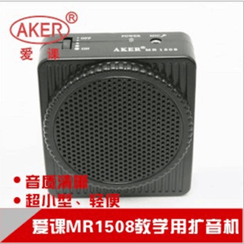 AKER love class MR1508 teacher tour guide teaching loudspeaker teacher high-power waist-mounted wired speaker