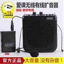 The new version of the AKER love lesson AK77W AK77 wireless Bluetooth loudspeaker teaching little bee amplifier