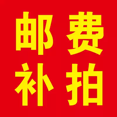 (Difference) freight postage is not a commodity difference how much to shoot how much feff6701-5