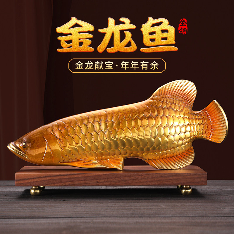 Pure Bronze Gold Dragon Fish Swing Piece Home Indoor Office TV Cabinet Wine Cabinet Brass Adornment Shop Opening Hospitality
