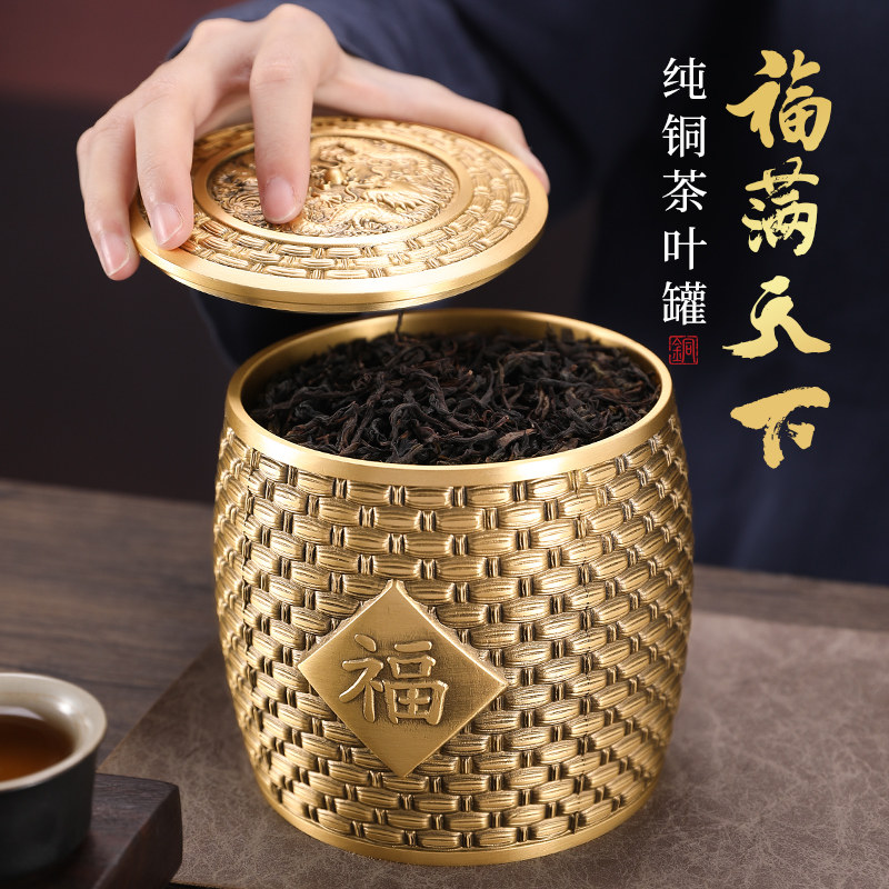 Pure Copper Tea Leaf Tank Containing box Home High-end Tea Leaf Jars Storage Sealed Tank Moisture-proof Large Number Home Tea Box