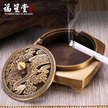 Pure copper ashtray home living room coffee table new Chinese retro creative personality trend luxury windproof ashtray