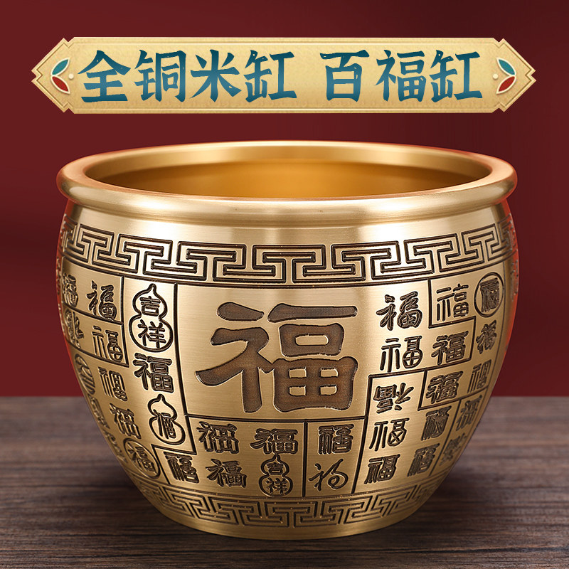 Pure Copper Recruit Treasure-in-cylinder Hundred Fu Cylinder Brass Rice Vat Poly Treasure Poly Treasure Basin Swing Piece Small Bronze Instrumental Bronze Basin Craftsmanship Gift Hem