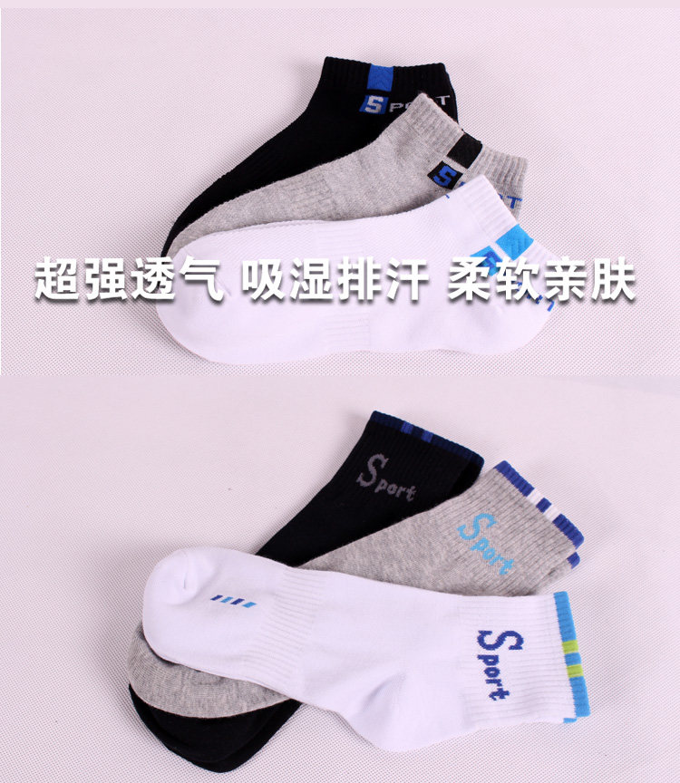 Chaussettes - collants S-SPORT S-Sport série - Ref 758253 Image 12