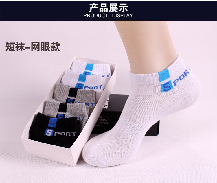 Chaussettes - collants S-SPORT S-Sport série - Ref 758253 Image 14
