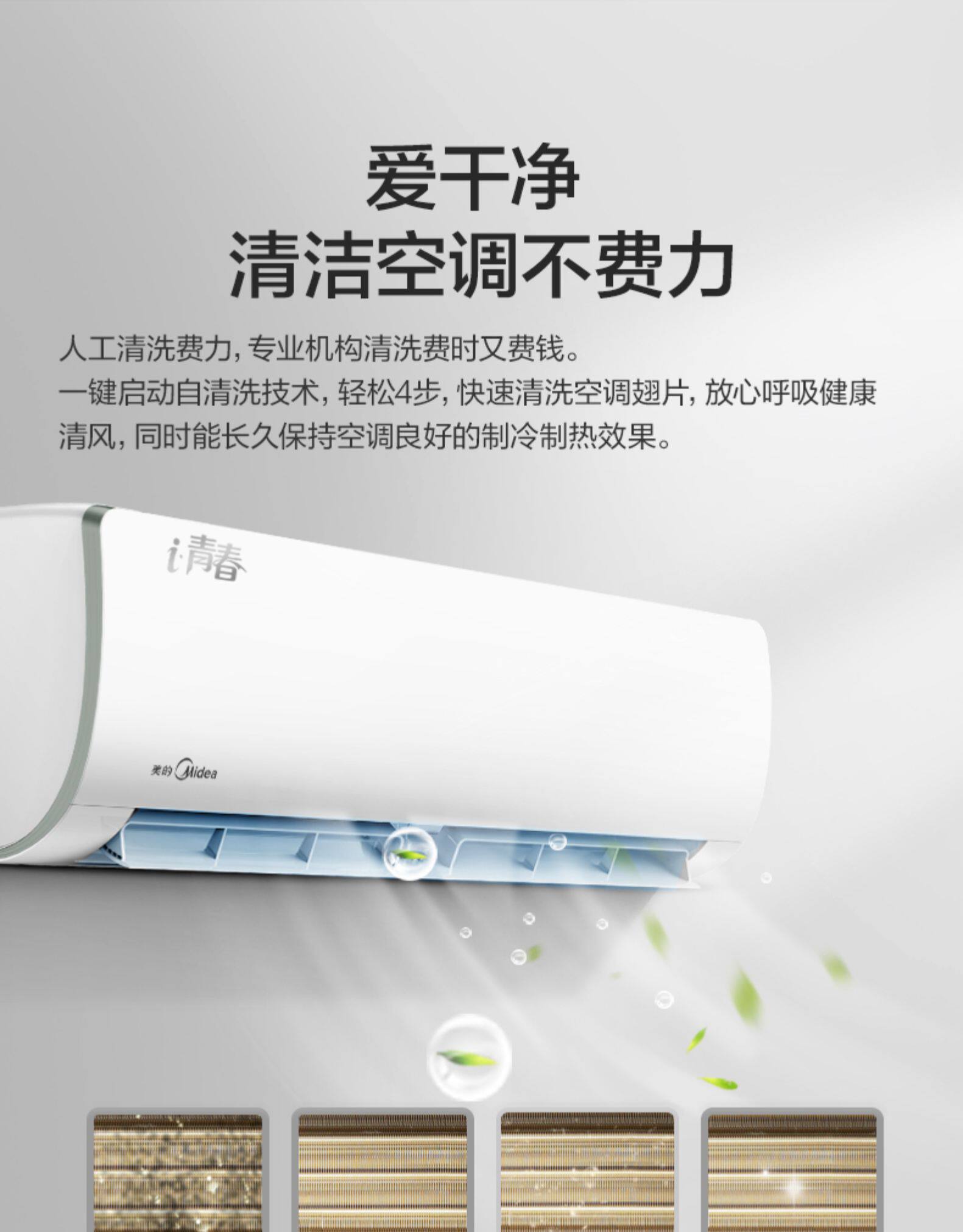 美的 大1匹 变频冷暖 壁挂式空调 图13