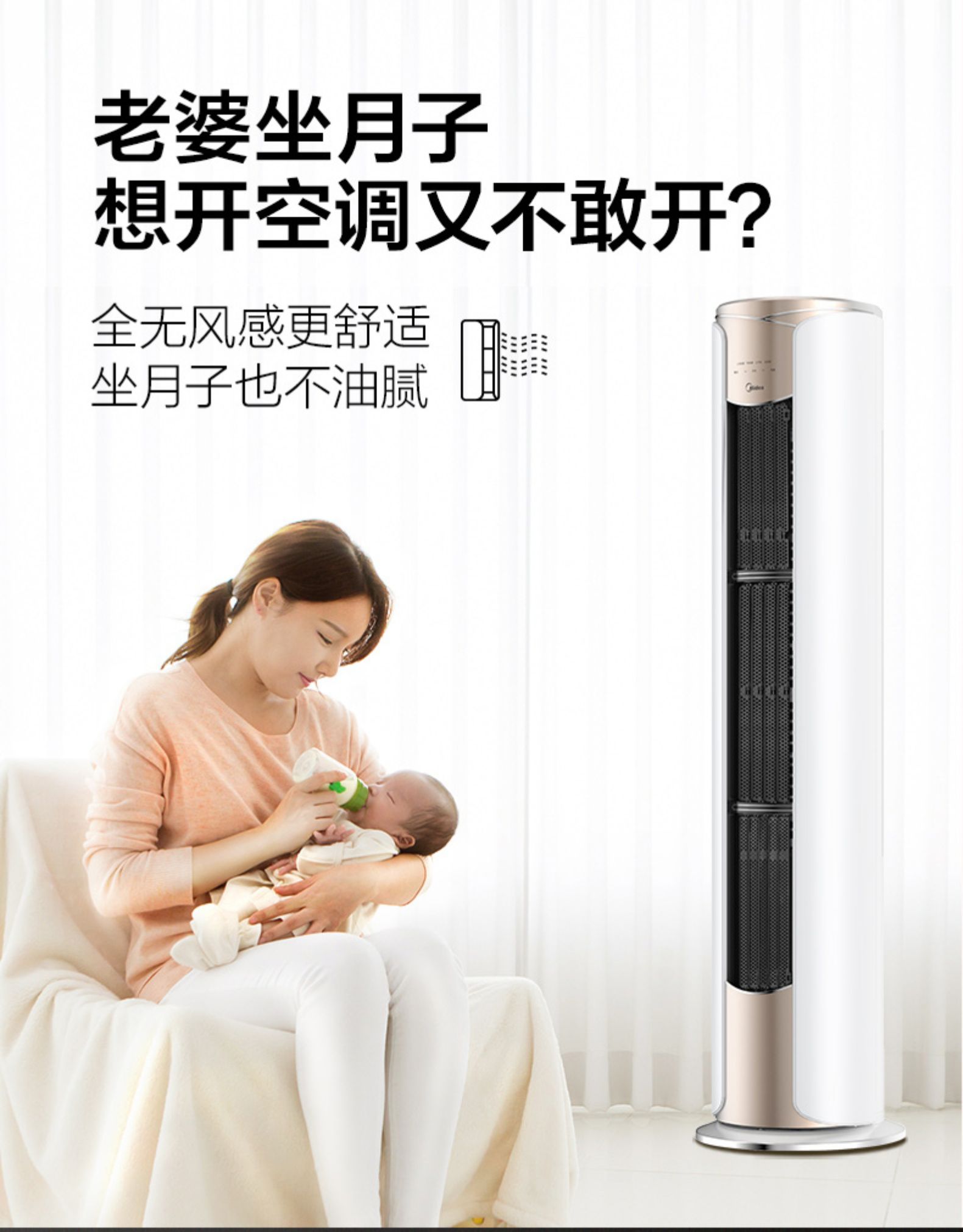美的 全直流变频 无风感 3匹 一级能效 冷暖立式柜机 图14