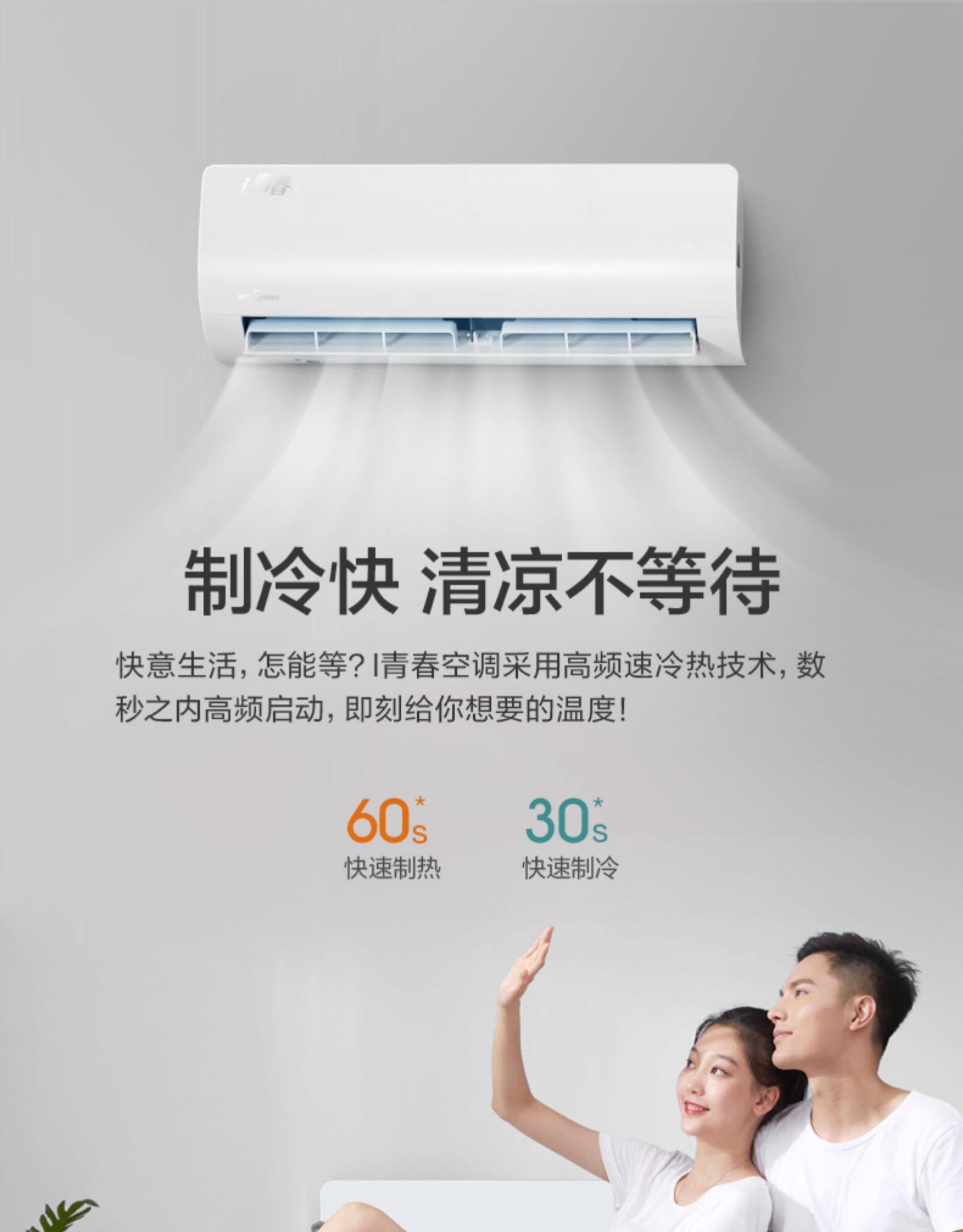 美的 大1匹 变频冷暖 壁挂式空调 图3