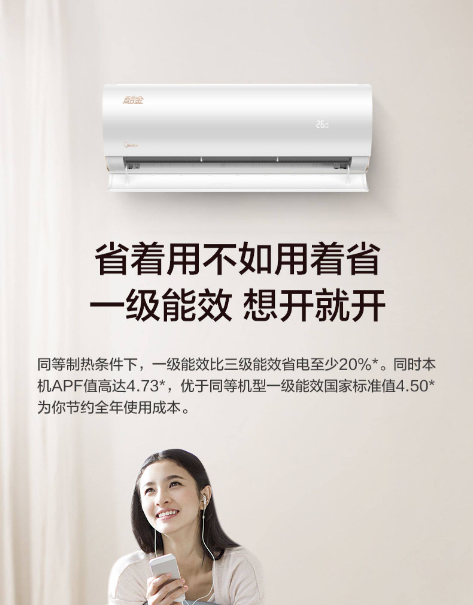 美的 大1.5匹 一级能效 变频壁挂式空 图10