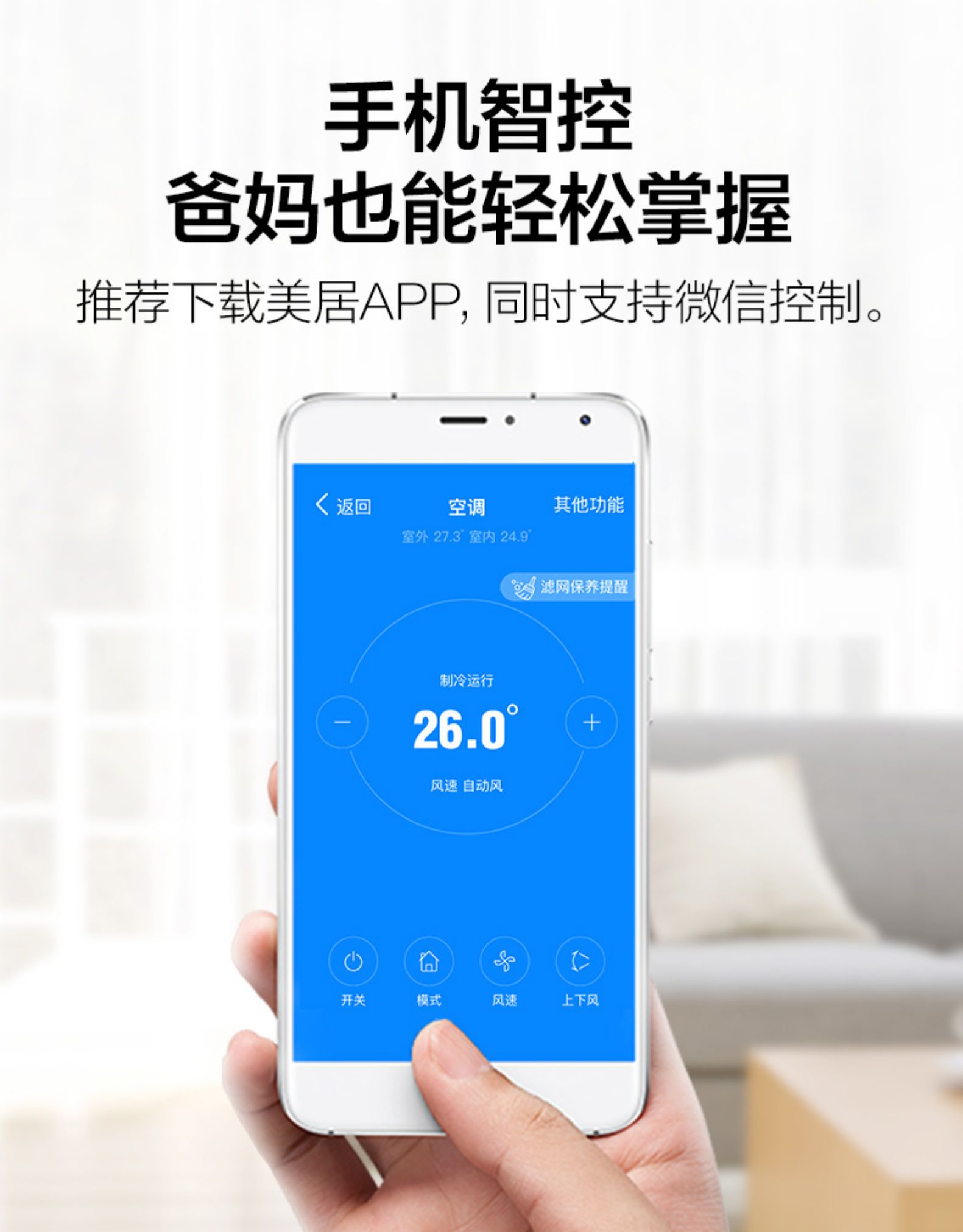 美的 全直流变频 无风感 3匹 一级能效 冷暖立式柜机 图25