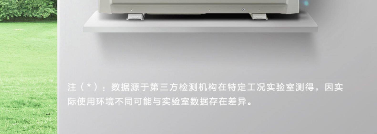美的 大1匹 变频 一级能效 壁挂式空调 图26