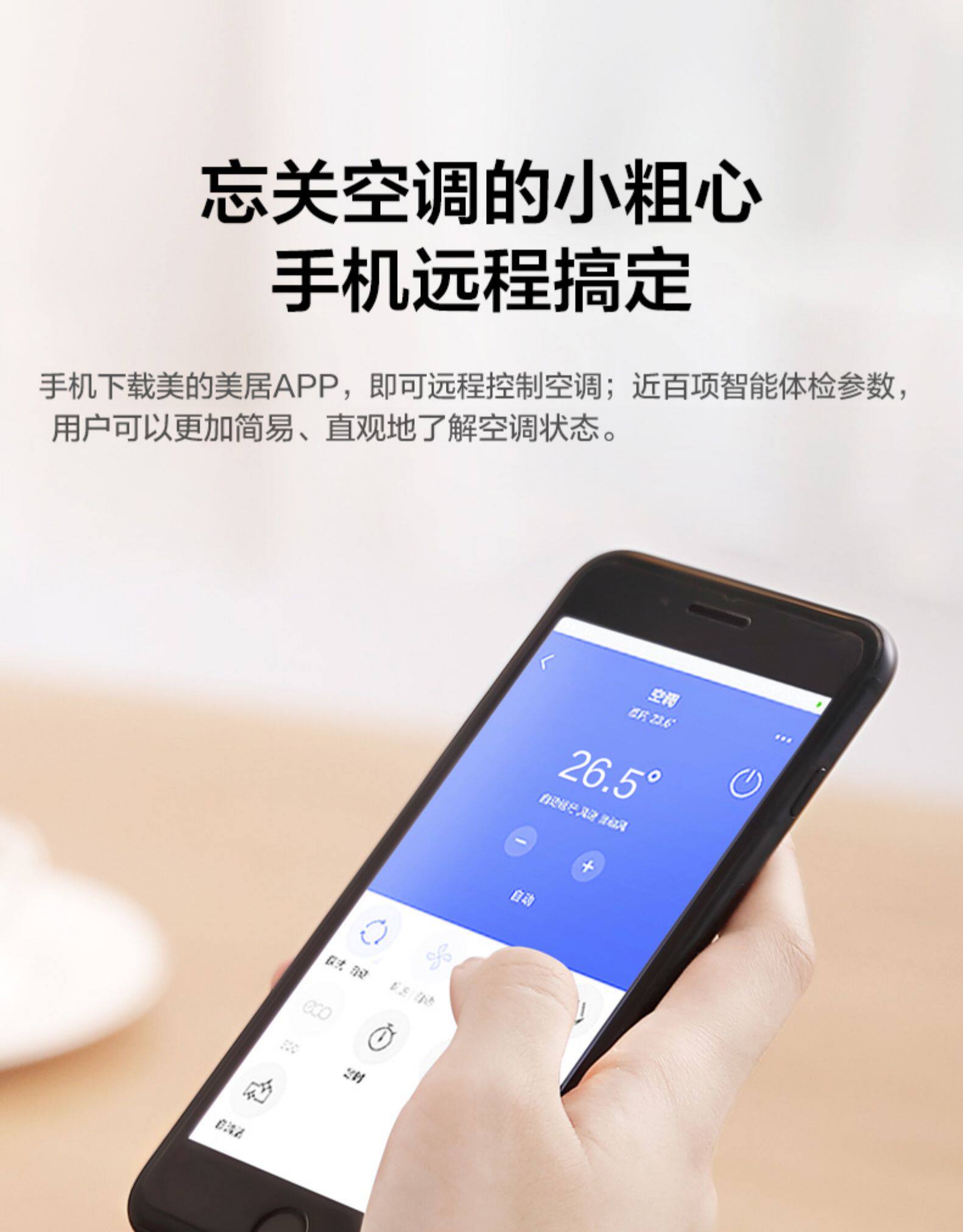 Midea/美的 大1.5匹 壁挂式 冷暖空调 一级能效 智能防直吹 图19