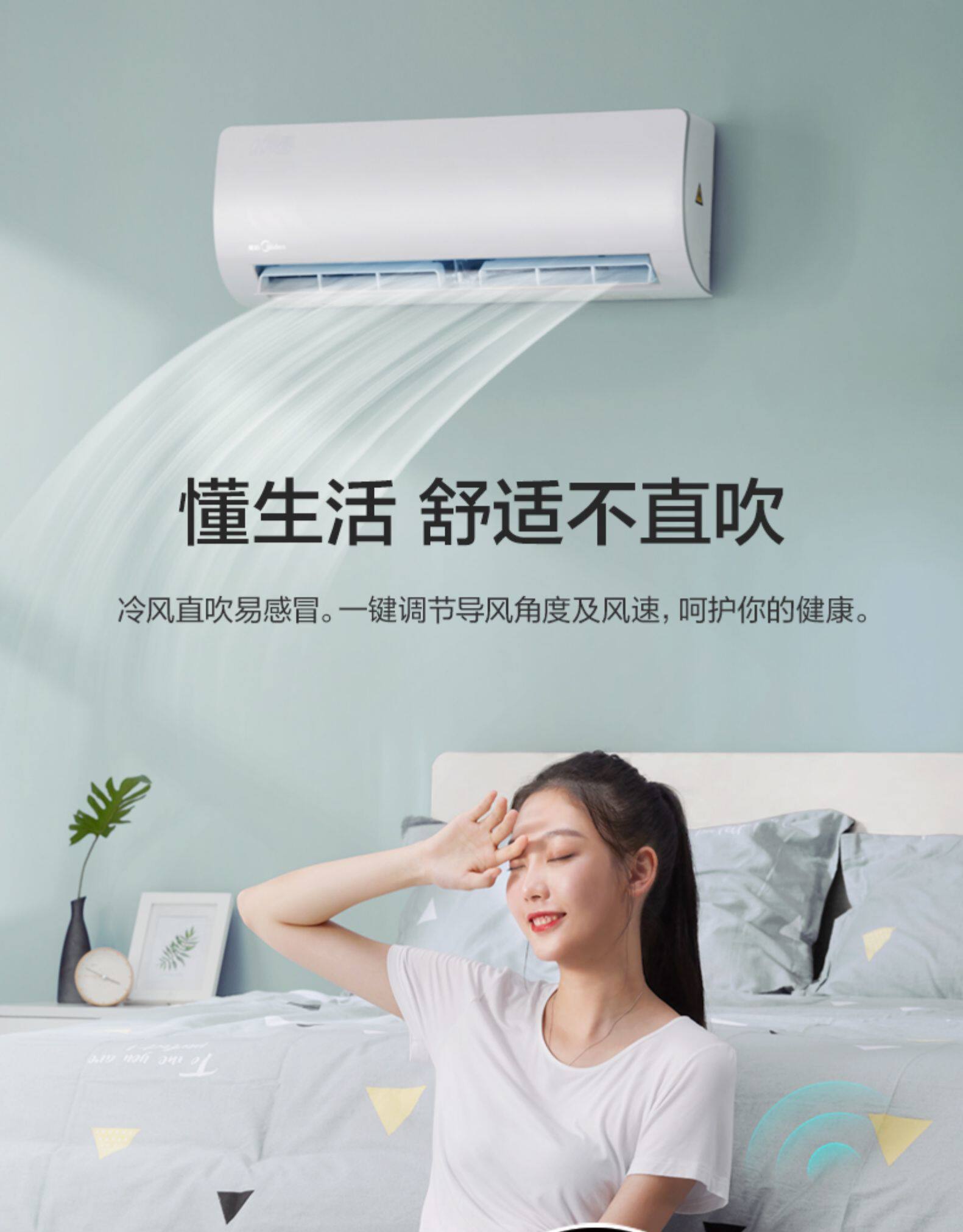 美的 大1匹 变频冷暖 壁挂式空调 图5