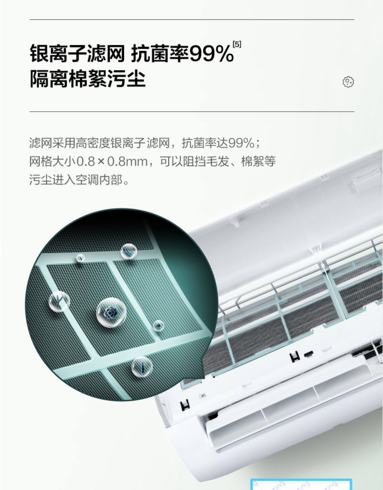 美的 大1匹 变频 一级能效 壁挂式空调 图19