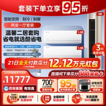 (2nd room one hall) Beauty air conditioning cool power saving first-class cold and warm frequency conversion 1 5 pi* 2 3 wind revered cabinet suit