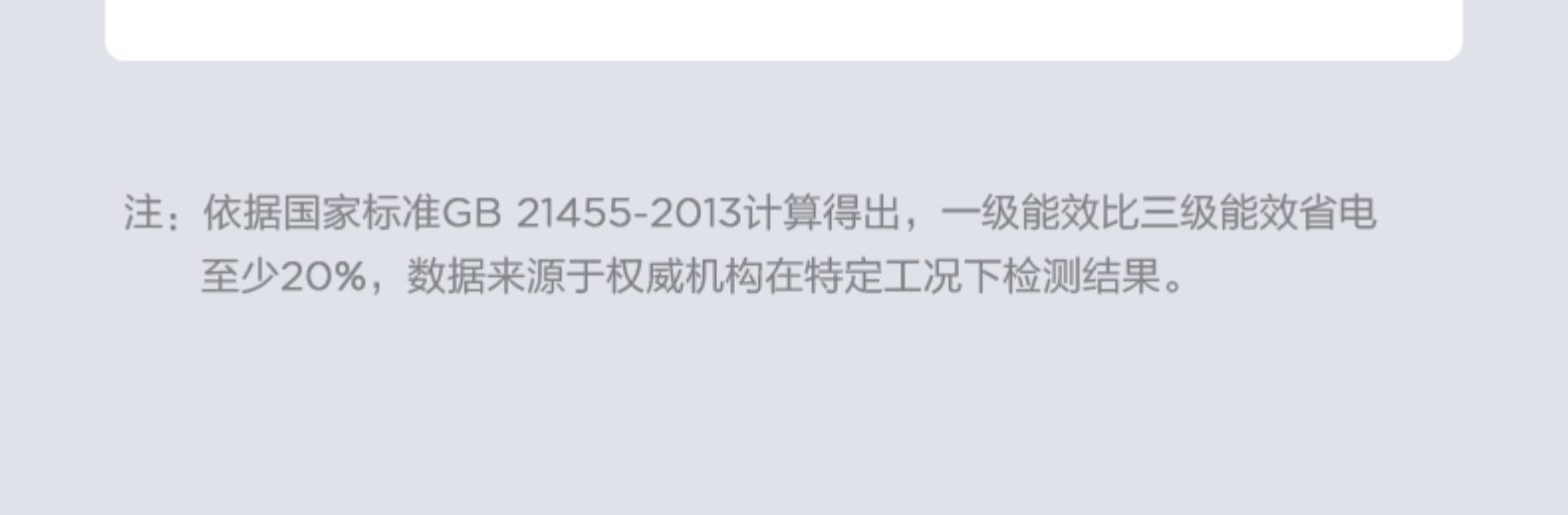 美的 大3匹 一级能效 全直流变频 圆柱柜机 图11