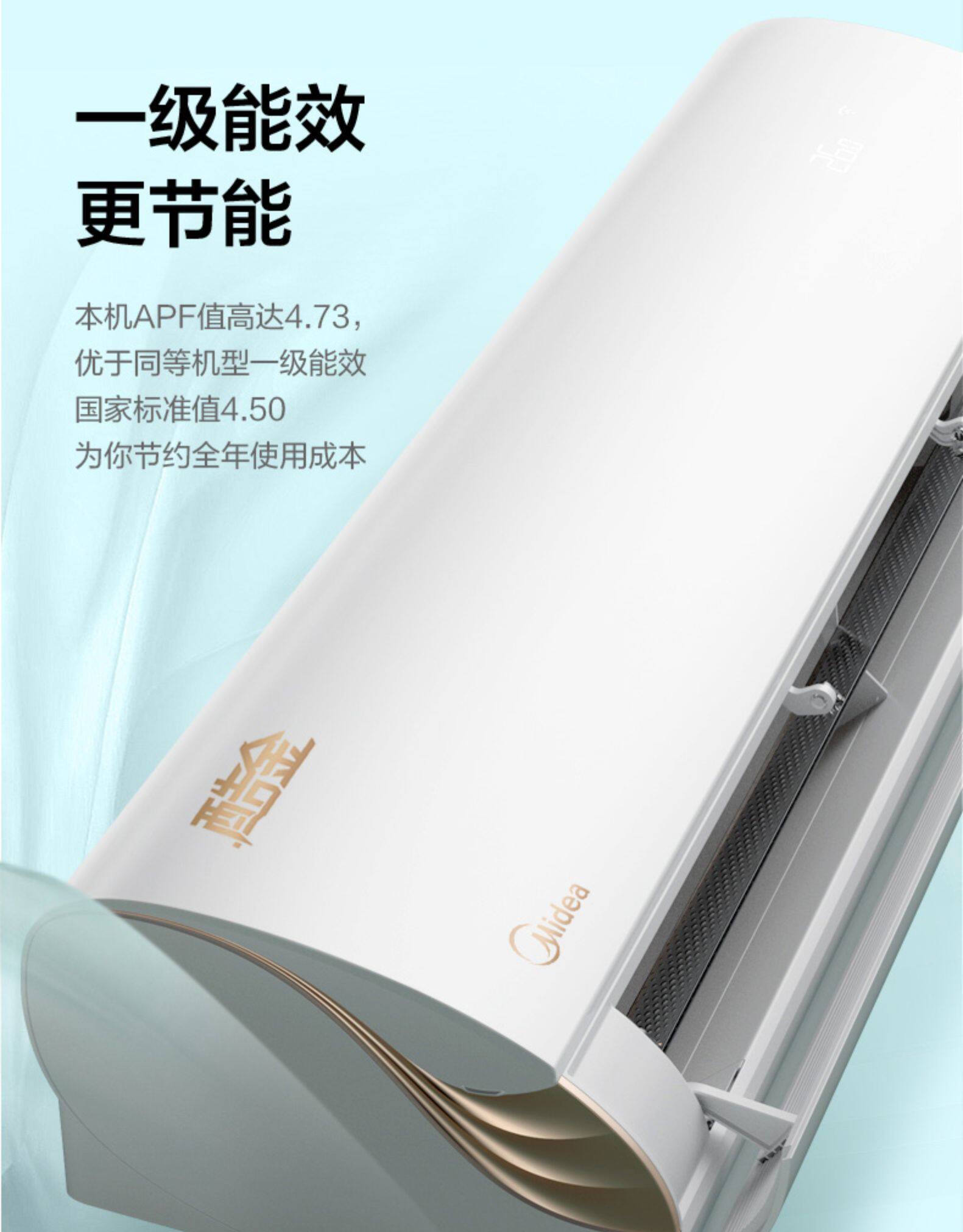 美的 大1匹 变频 一级能效 壁挂式空调 图5