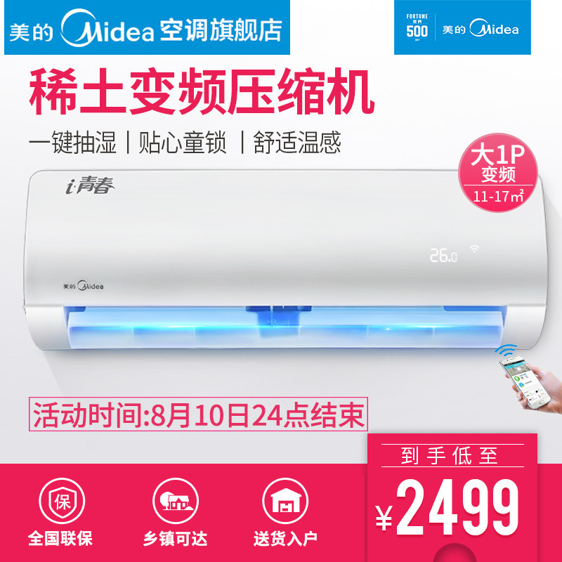 midea/���ļ��ÿյ�kfr26gw/wcba3@