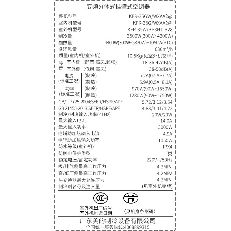 midea�յ��һ�kfr35gw/wxaa2@