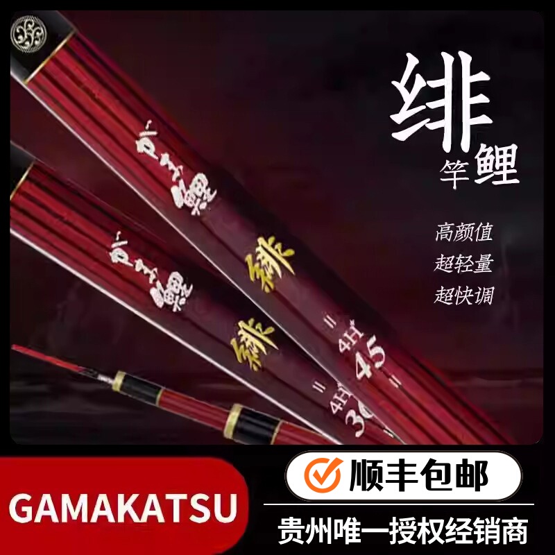 Gamakatsu Gamma Carp Fei 3.6/4.5/ 5.4m Taiwan-Style Fishing Rod for Black Pit Competitive Fishing Gamakatsu Gamma Carp Fei 3.6/4.5/ 5.4m Taiwan-Style Fishing Rod for Black Pit Competitive Fishing