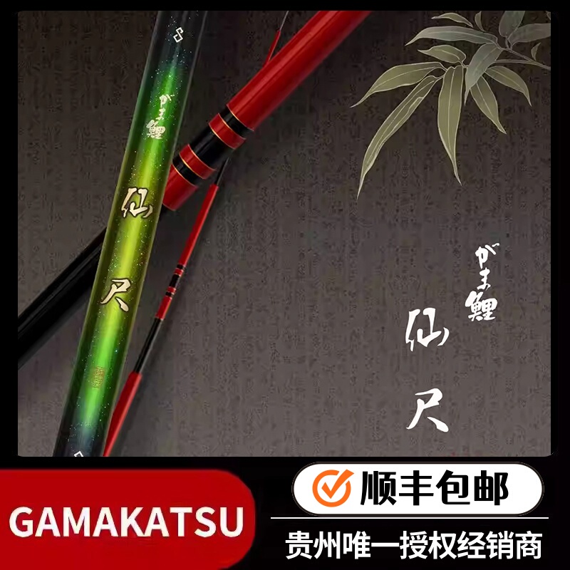Gamakatsu Gamma Carp Fairy Ruler Japanese Imported Carp Rod Fish Platform Fishing Large Object Rod