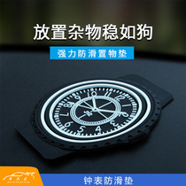 Spot on-board perfume anti-slip mat 15 3 * 17 5CM Crown cell phone anti-slip car watch non-slip mat