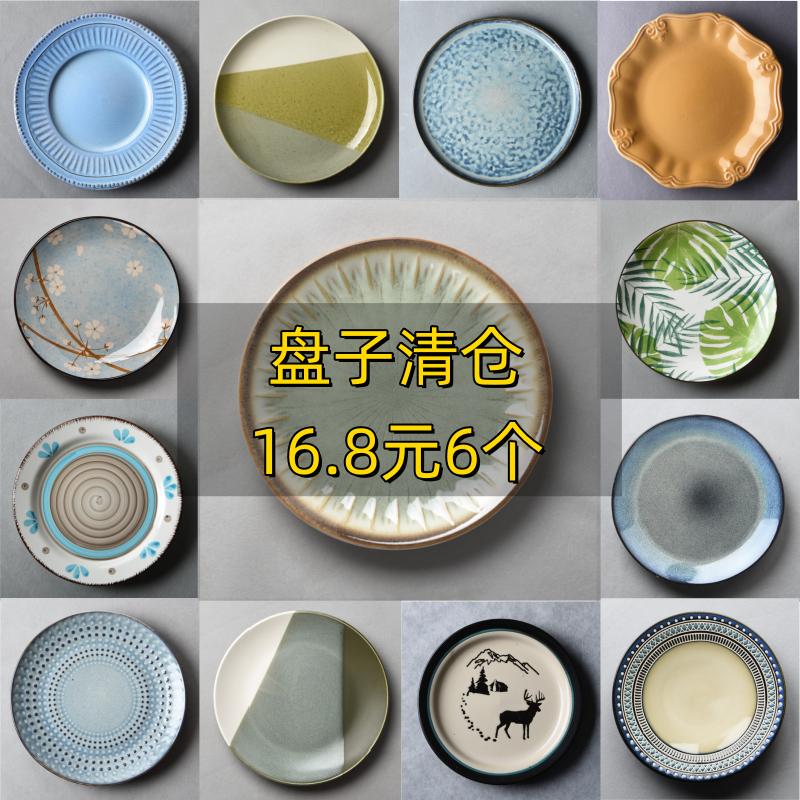 "Super Value Blind Box 16.8 Yuan for 6 Pieces" Underglaze Color Creative Retro Ceramic Plates for Home Use, Flat Plates with Minor Imperfections