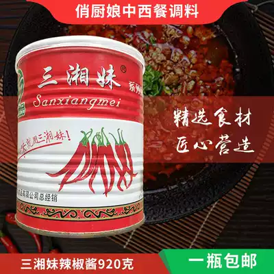 Sanxiang Mei chili sauce 920g spicy dumplings dipping sauce mixed rice noodles sauce
