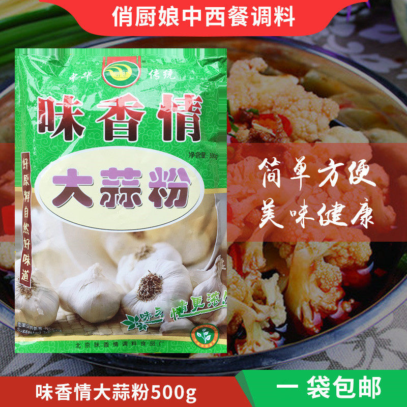 Taste Aromas Garlic Powder 500 gr Barbecue Cured bittern Beef Snack Mix