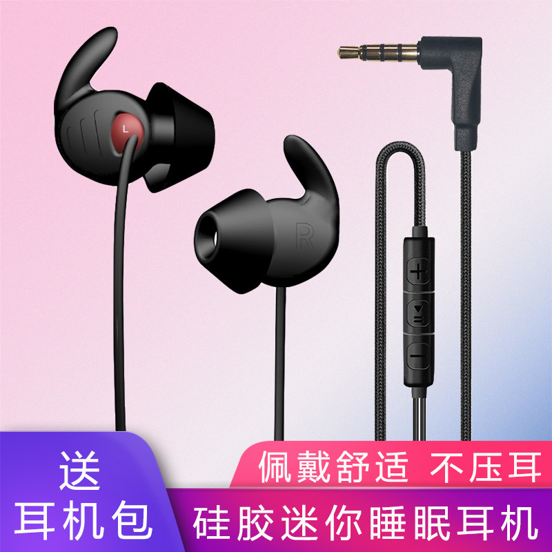 Pofique guest X130 amsr sleep headphone Side sleeping special in-ear style wired sleeping without ear comfort Silicone Side Sleeping Without Pressure Ear Professional Silent Student Mini Soundproofing 3 5MM Interface-Tao