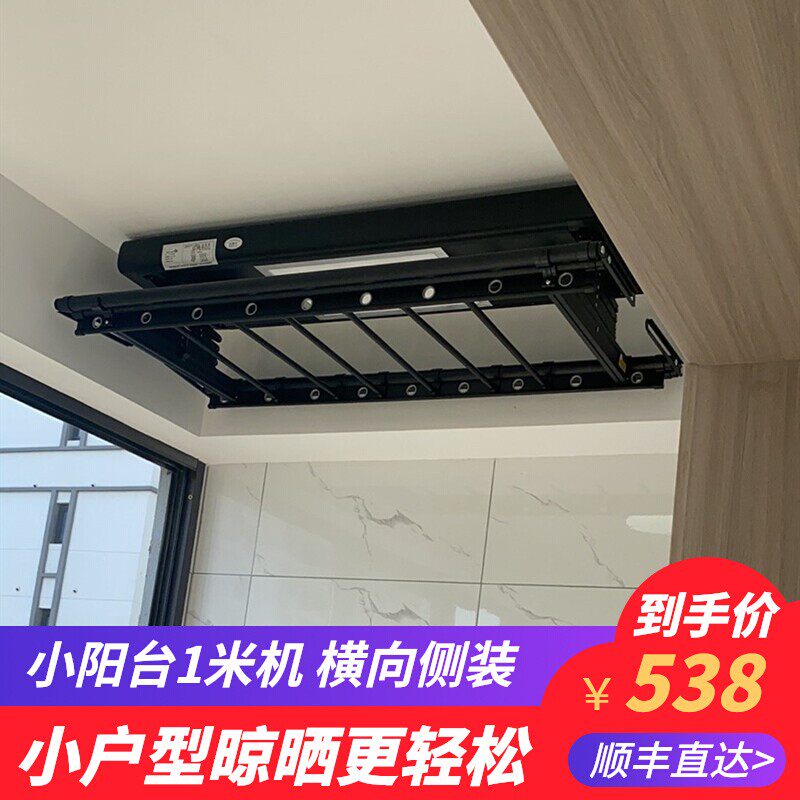 Electric drying frame small household 1 meter smart lifting balcony lateral side stealth size automatic clothing rod
