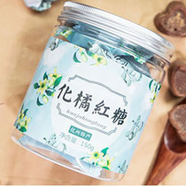 (Buy 1 less 3 buy 2 less 10 Buy 3 free 1) Huazhou Orange red sugar excellent products to hide throat discomfort standing