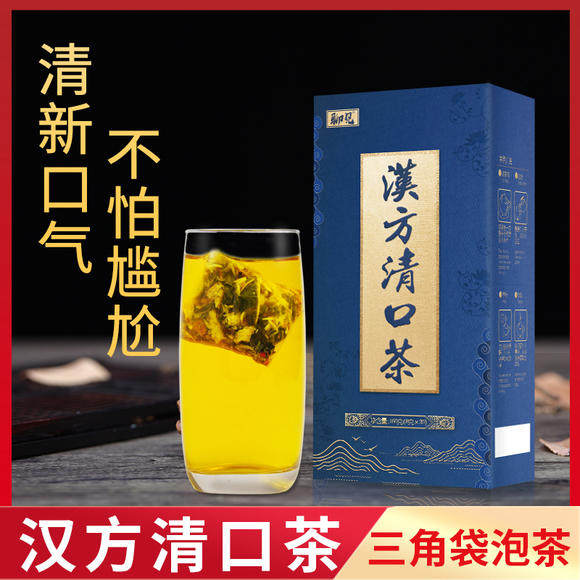 (Buy 1 minus 5 Buy 2 send 1) Voucher chatting See Han Fang Qingkou tea 8g * 20 Package box Qingkou tea Shentian