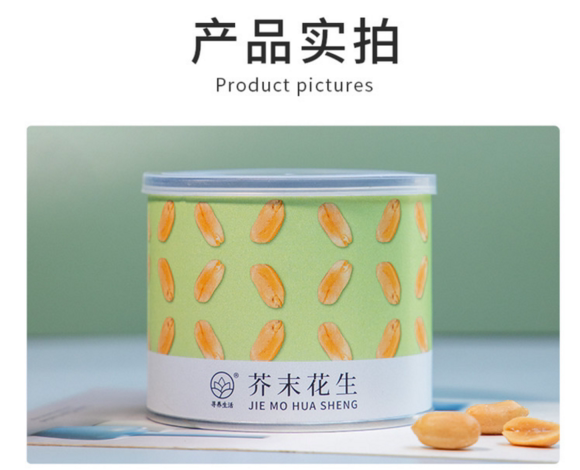 After year shipping (2 cans) to find life mustard peanut 150g can spicy nut snack spicy mustard taste