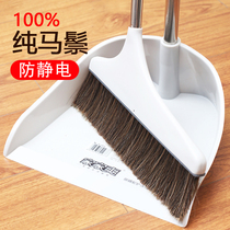 Jiajiashuang pure horse mane broom household anti-static non-stick hair Single soft hair broom dustpan combination garbage shovel