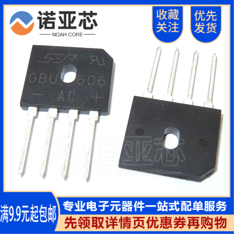 Brand new GBU606 608808810 3510 1510 2510 2510 bridge flat bridge stack full bridge-Taobao