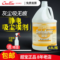 Chaobao electrostatic dust absorbing agent dust pushing oil electrostatic water dust removing agent dust cleaning liquid 3 8L floor cleaner