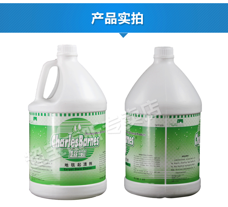 nước tẩy bồn cầu cực mạnh Chaobao DFF009 Chất nhuộm thảm - Trang chủ 	nước tẩy ố kính nhà tắm