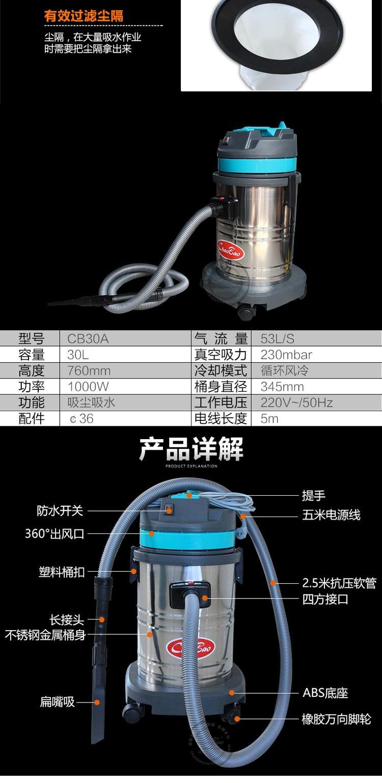 máy hút bụi cầm tay không dây Máy hút bụi Chaobao CB30 thương mại gia đình câm mạnh ướt và khô sử dụng kép Máy hút chân không công suất lớn 30L - Máy hút bụi máy hút bụi giường nệm