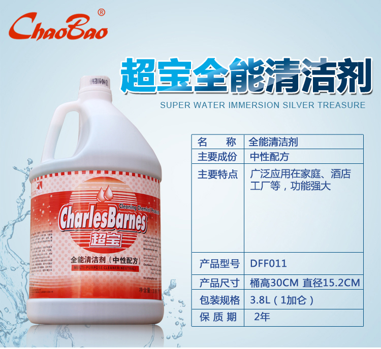 nước tẩy rửa nhà vệ sinh chuyên dụng Chaobao đa mục đích làm sạch công thức trung tính sàn khử trùng Chất tẩy rửa đa năng Nước làm sạch đa năng - Trang chủ nước rửa bồn cầu