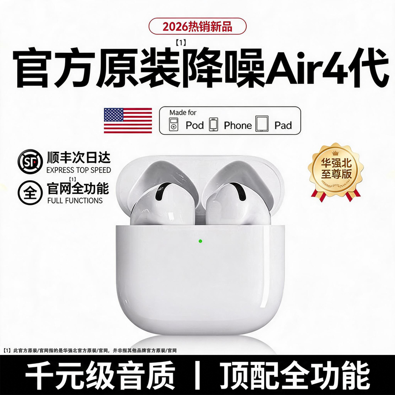 Huaqiangbei Bluetooth Headphones Air4 Wireless 2026 New Model Noise Cancelling Fourth Generation Top Configuration Ultra Long Battery Life Genuine 17 Sports Edition