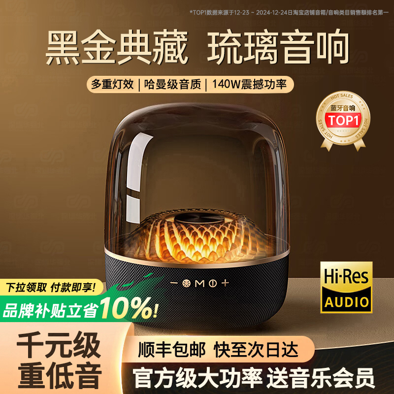 [特許取得済み正規品] Huaqiang North Manhattan Bluetoothオーディオワイヤレススピーカーカード Harmanton glass 4lp90pro