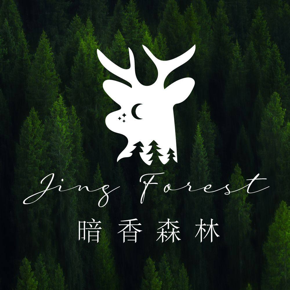 暗香森林的LOGO