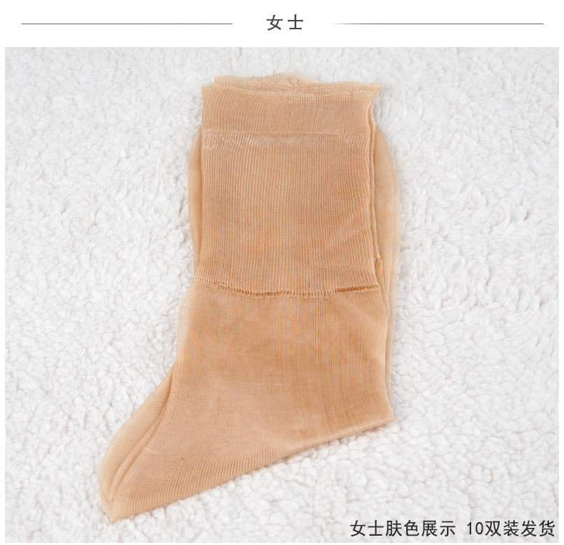 Chaussettes - collants - Ref 753291 Image 13