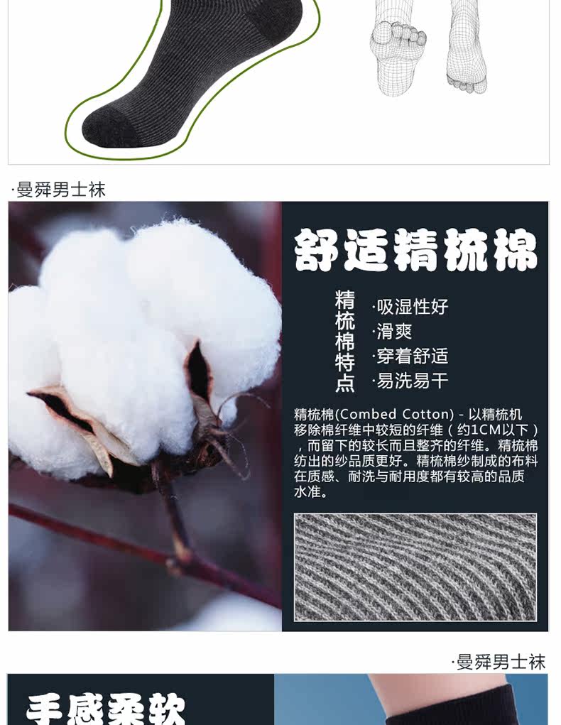 Chaussettes - collants M0060 - Ref 764393 Image 7