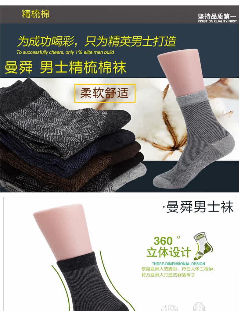 Chaussettes - collants M0060 - Ref 764393 Image 6