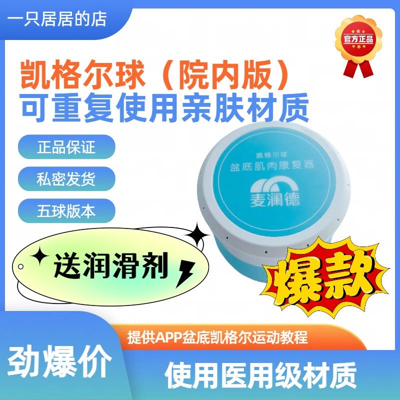 The Hospital's Same Mclinde Pelvic Floor Muscle Rehabilitation Women's Dumbbell Kegel Ball Portable Authentic Guarantee